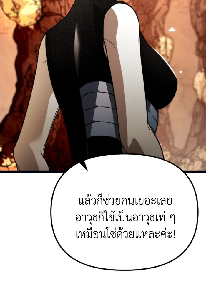 การแข่งขันของผู้เกิดใหม่ ตอนที่ 37 รูปที่ 86