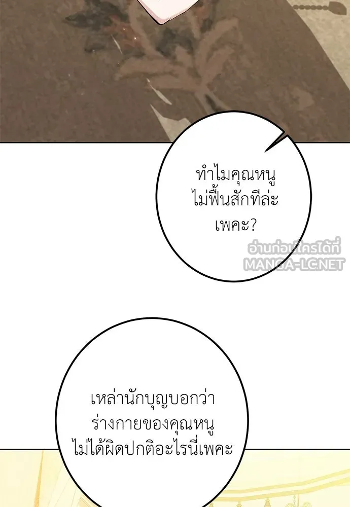 บุปผาลบคมดาบ ตอนที่ 79 รูปที่ 84