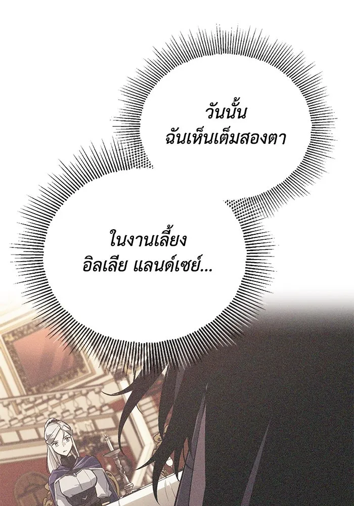 ชีวิตพลิกผันของลอร์ดผู้เกียจคร้าน ตอนที่ 91 แสงที่ส่องสว่างในความมืด รูปที่ 8