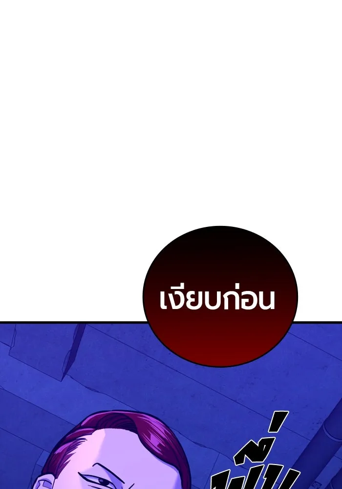มือพิพากษา ตอนที่ 15 รูปที่ 64