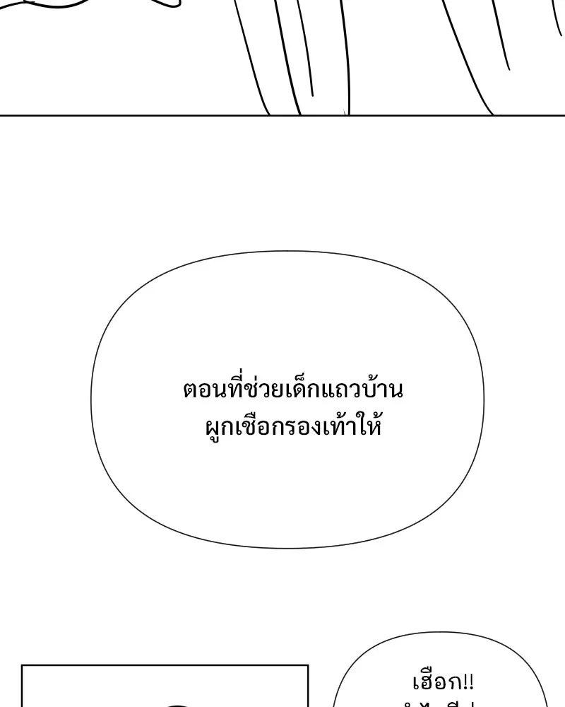 รักนี้ไม่ต้องมีเซนส์ ตอนที่ รีวิว+บทส่งท้าย รูปที่ 43