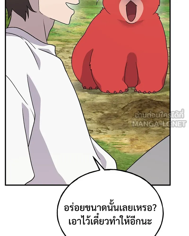 ปลูกผักพิชิตหอคอย ตอนที่ 27 รูปที่ 147