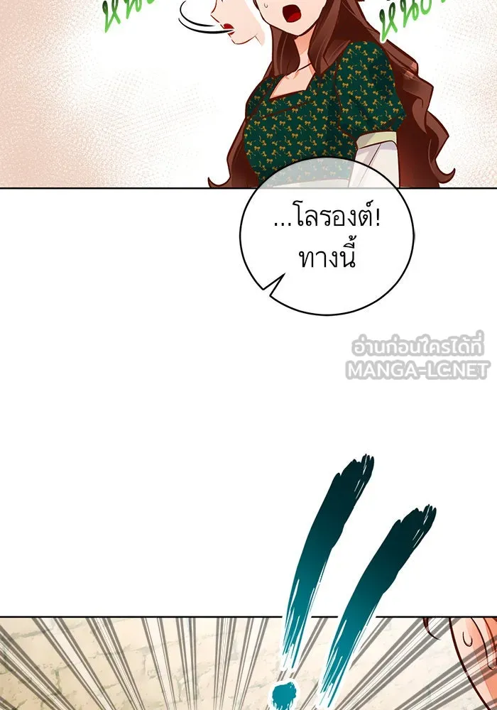 บุตรีดยุกขอไม่แต่งงานbrกับหนุ่มในฝัน ตอนที่ 43 รูปที่ 24