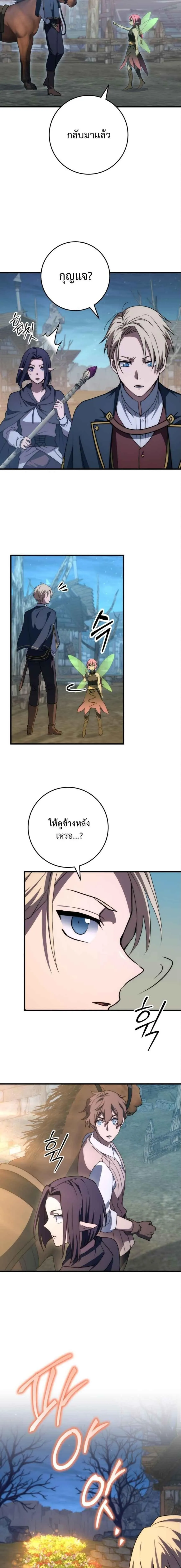 Emperor of Steel ตอนที่ ตอนที่ 47 รูปที่ 16