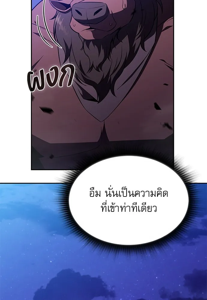 ครัวผู้กล้าท้าให้ชิม ตอนที่ 19 รูปที่ 62