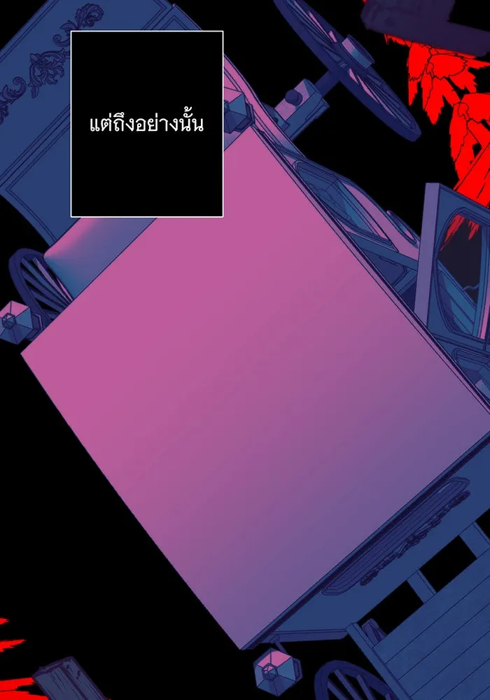 แกล้งตายให้หายแค้น ตอนที่ 1 รูปที่ 116