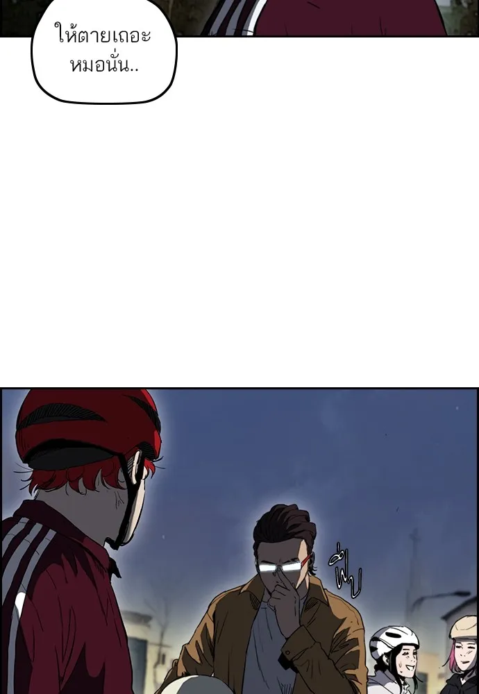 ปั่นสู้ฝันbrWind Breaker ตอนที่ 69 รูปที่ 7