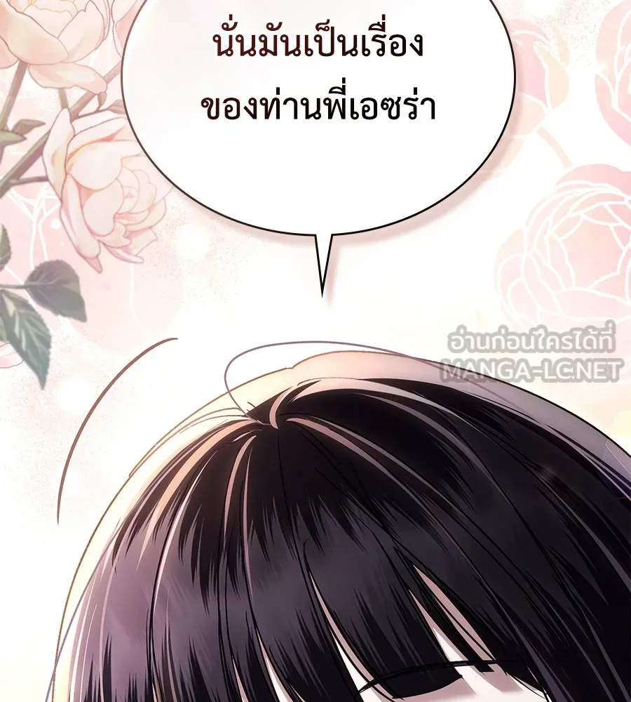 เล่ห์รักชนชั้นสูง ตอนที่ 29 รูปที่ 108