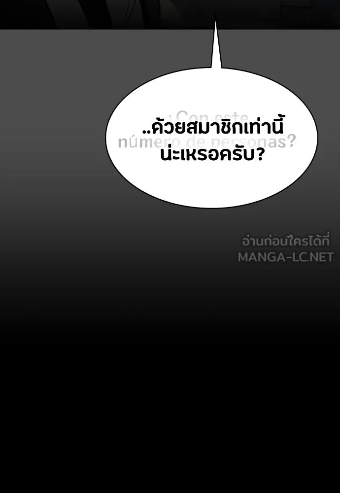 มือสังหารพันธุ์อมตะ ตอนที่ 43 รูปที่ 111
