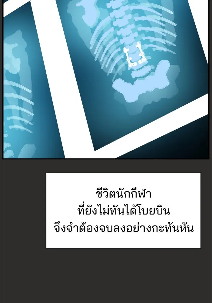 ห้องเรียนสาวแสบ ตอนที่ 94 รูปที่ 35