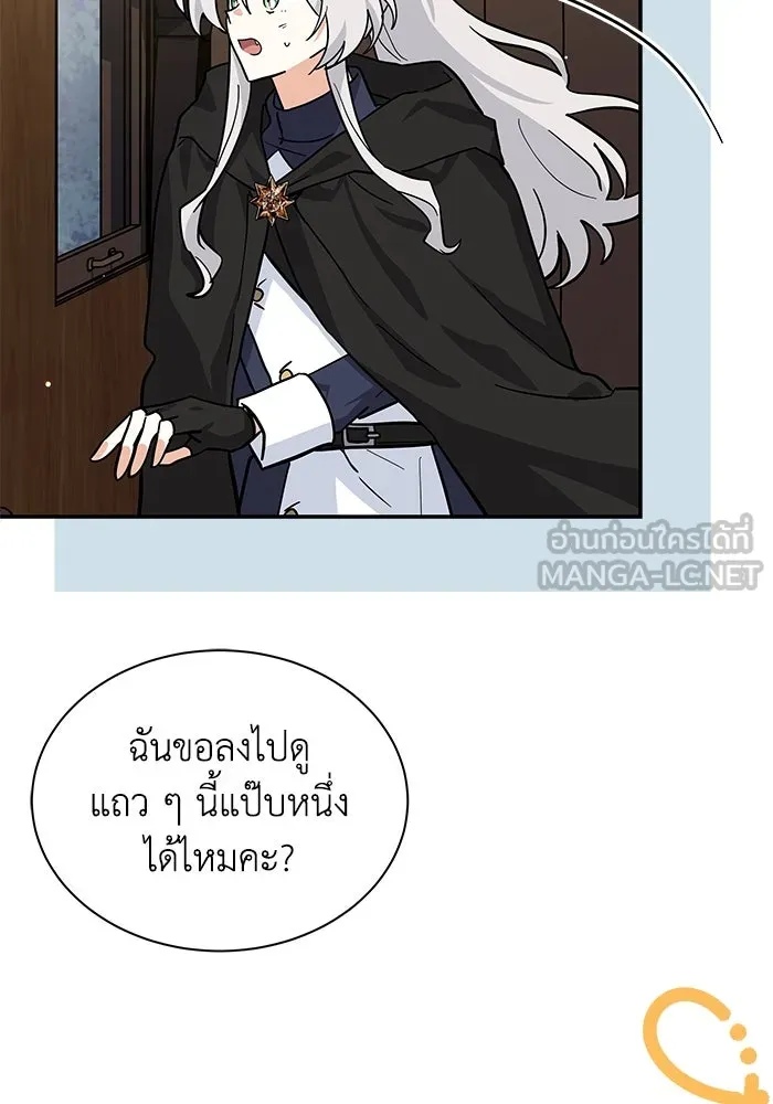 แมวน้อยในรังหมาป่า ตอนที่ 68 รูปที่ 108