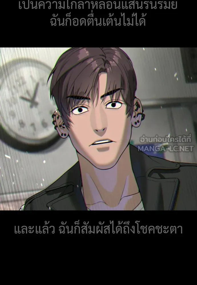 นักฆ่าย้อนวัย ตอนที่ 137 รูปที่ 201