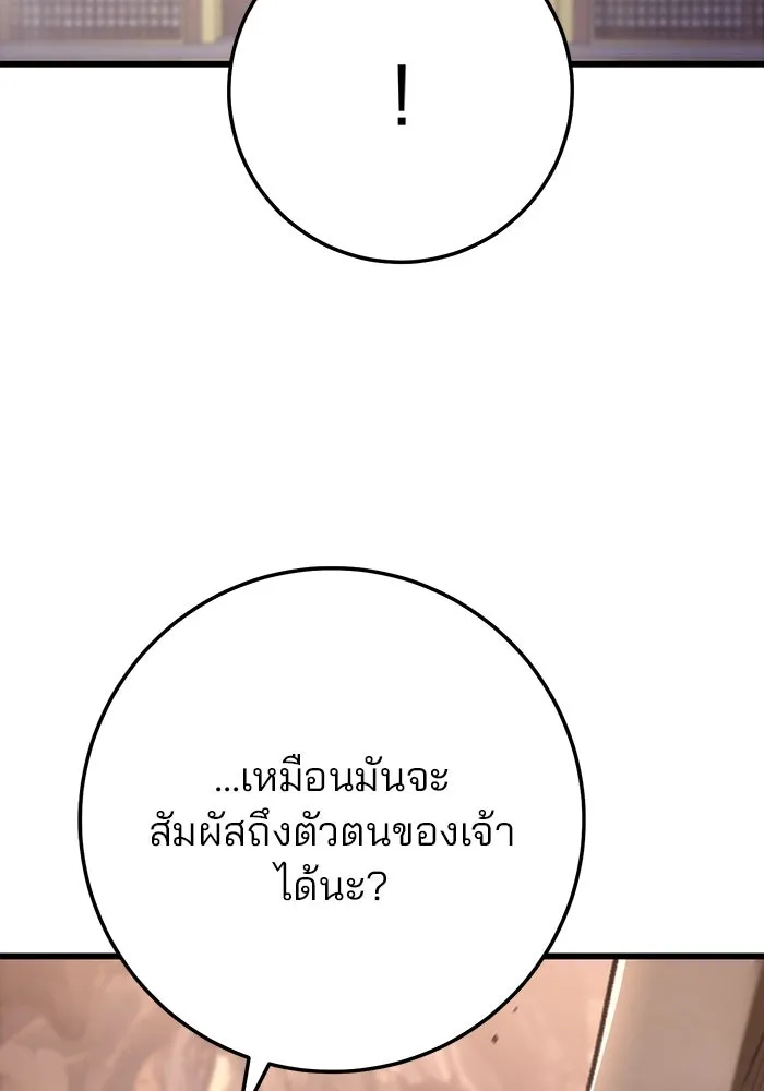 ดาบแห่งจักรพรรดิ ตอนที่ 41 รูปที่ 16