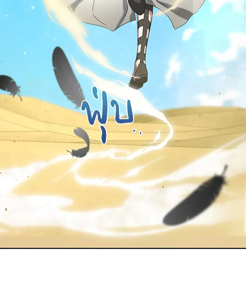 ภารกิจไล่ตามลุค บีเชล ตอนที่ 39 รูปที่ 88