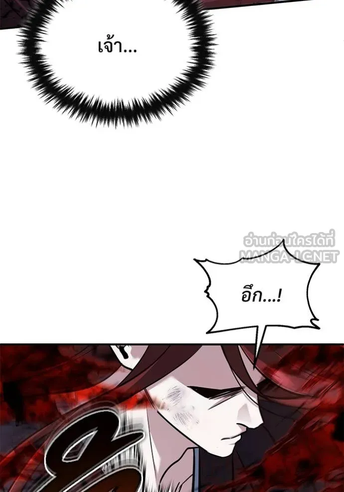 Regressor’s Life Aft ตอนที่ 87 รูปที่ 25
