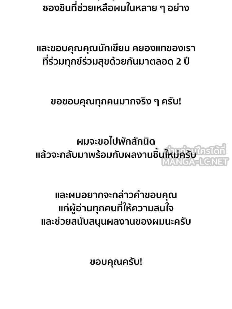 โคตรแกร่ง ตอนที่ บทส่งท้าย รูปที่ 27