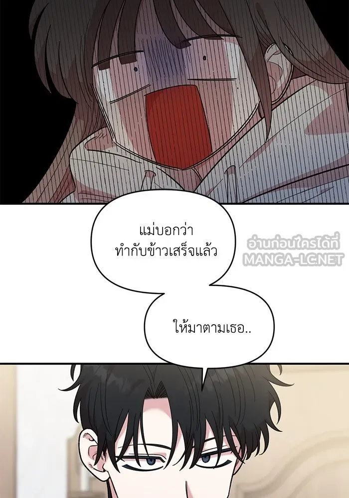 เพื่อนกันมันส์เกิน ตอนที่ 43 รูปที่ 60
