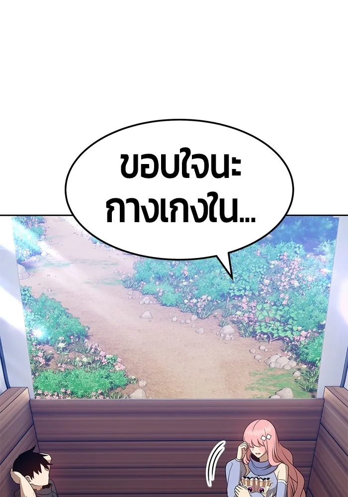 +99 ท่อนไม้พร้อมบวก ตอนที่ 21 รูปที่ 161