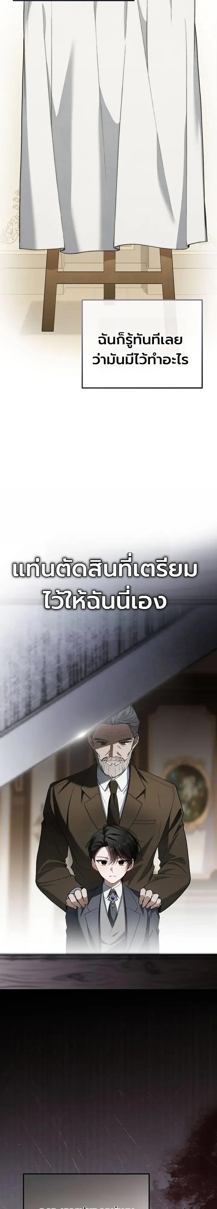 The Apocalypse Needs a Pro เอาช_ว_ตรอดในว_นส_นโลกด_วยประสบการณ_ระด_บเทพ ตอนที่ ตอนที่ 29 รูปที่ 36