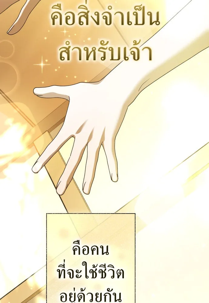 ชิงชีวิตพลิกลิขิตชะตา ตอนที่ 203. เรื่องราวภายในกล่อง(9) รูปที่ 139