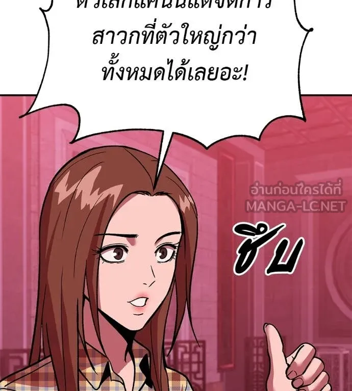 เรียกฉันว่าพระเจ้า ตอนที่ 78 รูปที่ 116