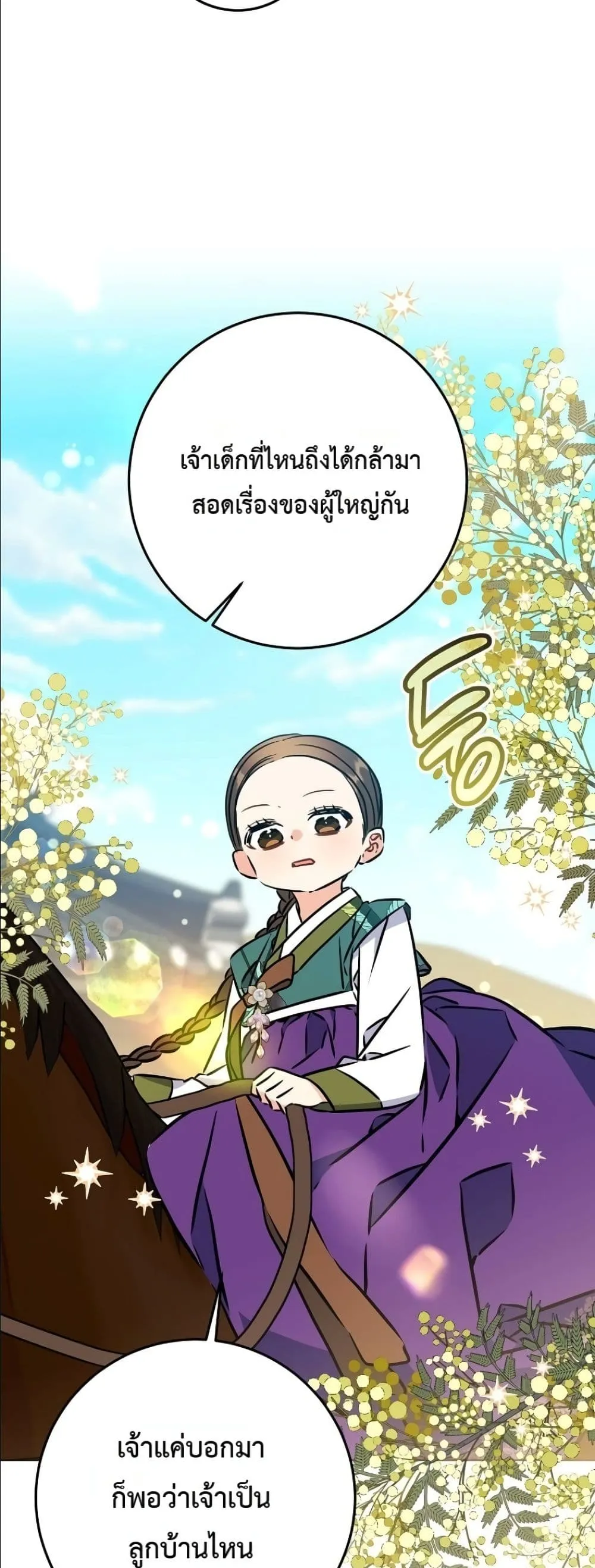 Manga-lc-com อ่านมังงะ อ่านการ์ตูน ออนไลน์ ฟรี The Princess’s Guide to a Perfect Life ตอนที่ 1 2 3 4 5 6 7 8 9 10 11 12 13 14 ฟรี ไม่มีโฆษณา Manga-lc - อ่าน มังงะ อ่าน การ์ตูน ออนไลน์ อ่านมังงะ ฟรี