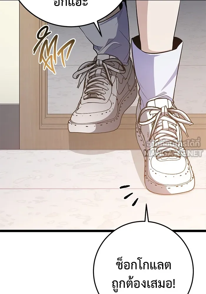 ราชินีนักบู๊ ตอนที่ 41 รูปที่ 96