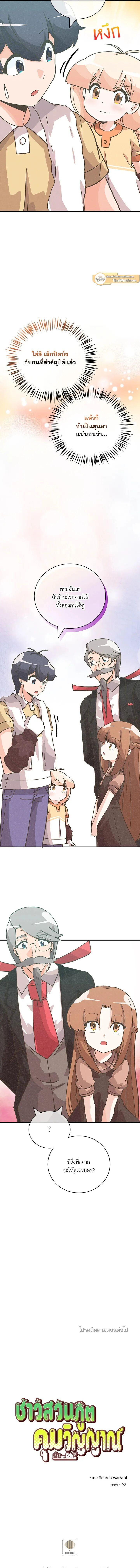 Manga-lc-com อ่านมังงะ อ่านการ์ตูน ออนไลน์ ฟรี Spirit Farmer ตอนที่ 1 2 3 4 5 6 7 8 9 10 11 12 13 14 ฟรี ไม่มีโฆษณา Manga-lc - อ่าน มังงะ อ่าน การ์ตูน ออนไลน์ อ่านมังงะ ฟรี