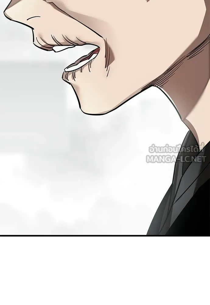 ยมราชลงทัณฑ์ ตอนที่ 121 รูปที่ 27