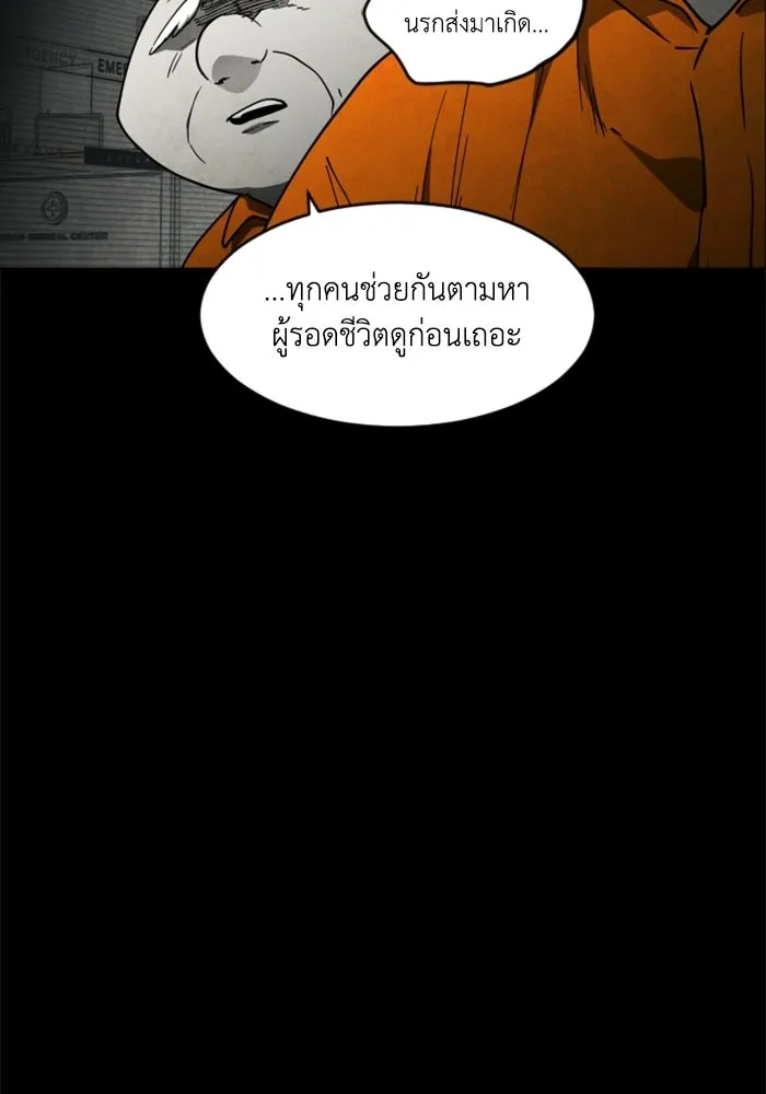 FOG LAND ตอนที่ 21 รูปที่ 134