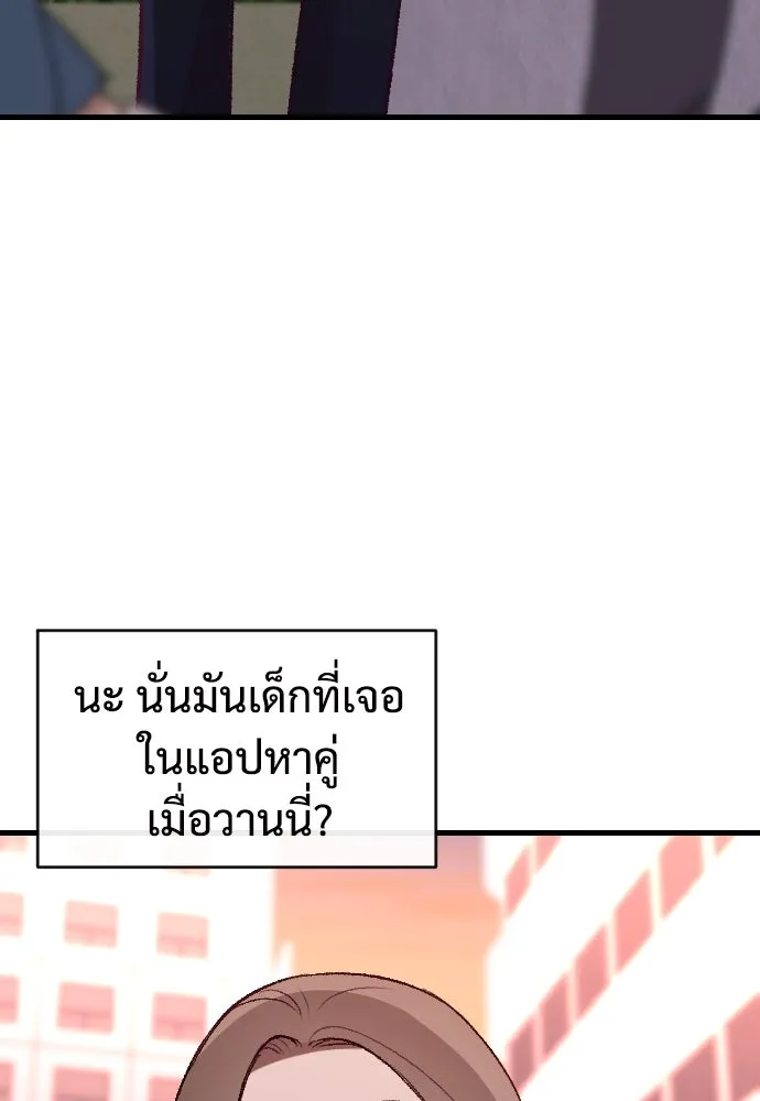รักกันคนละครึ่งทาง ตอนที่ 2 รูปที่ 152
