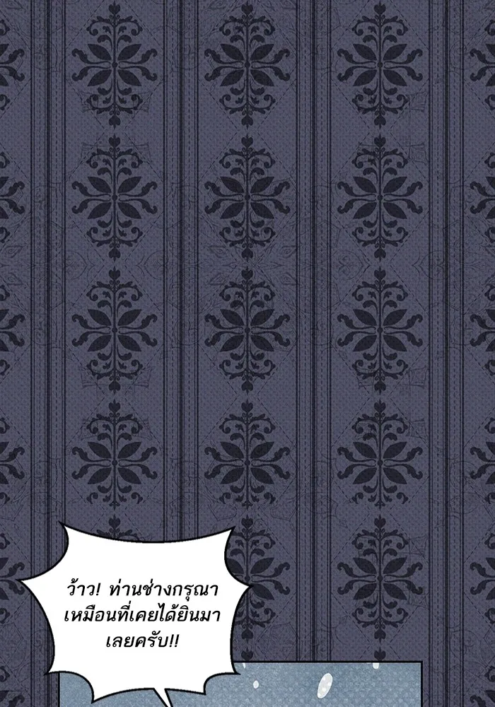 ทางหลุดพ้นของนักบุญลวง ตอนที่ 35 รูปที่ 14