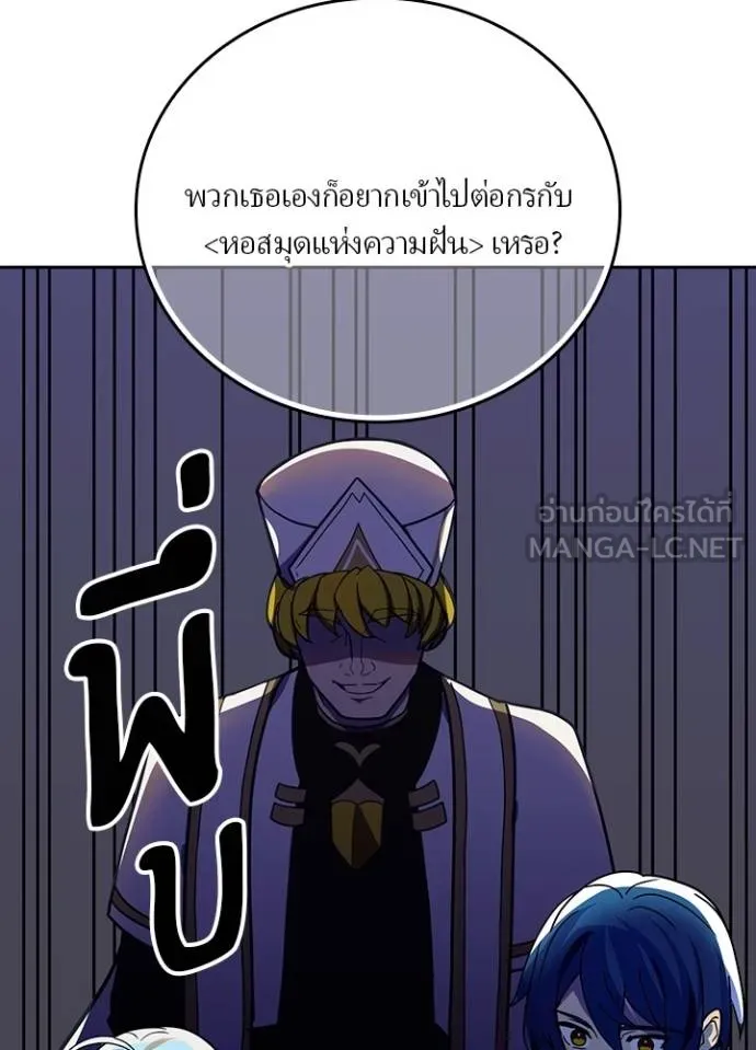 เป้าหมายครั้งที่ 2 ตอนที่ 34 รูปที่ 30