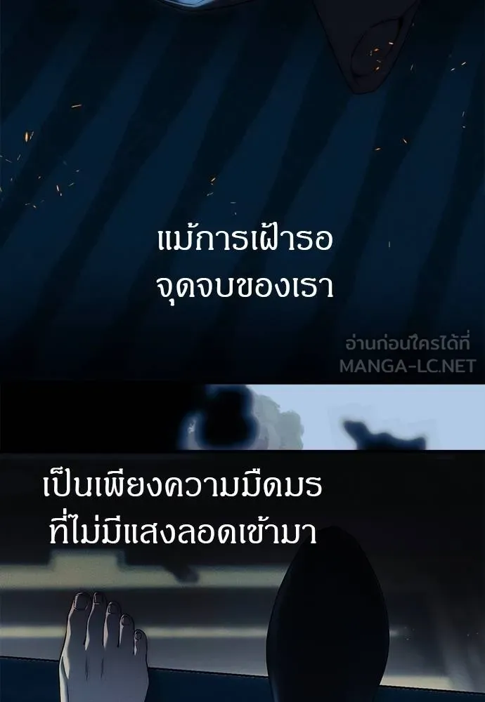 ปฏิบัติการลับ ตอนที่ 98 รูปที่ 25