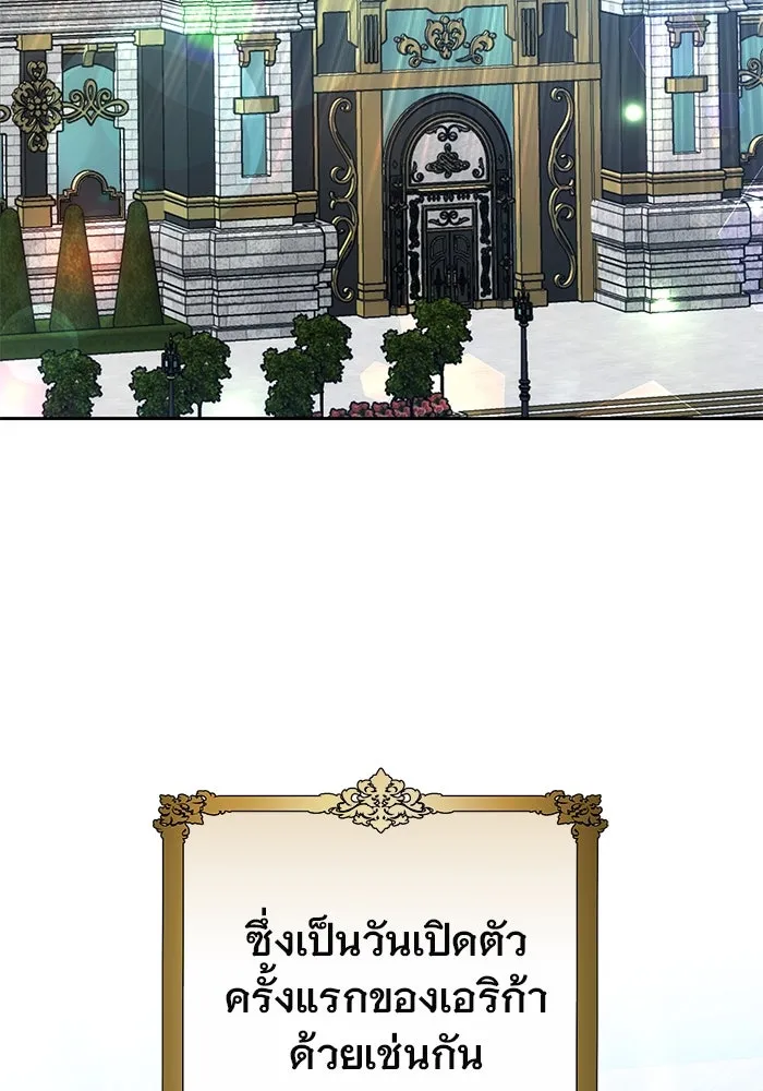 เหตุผลที่ฉันนอกใจ ตอนที่ 39 รูปที่ 4