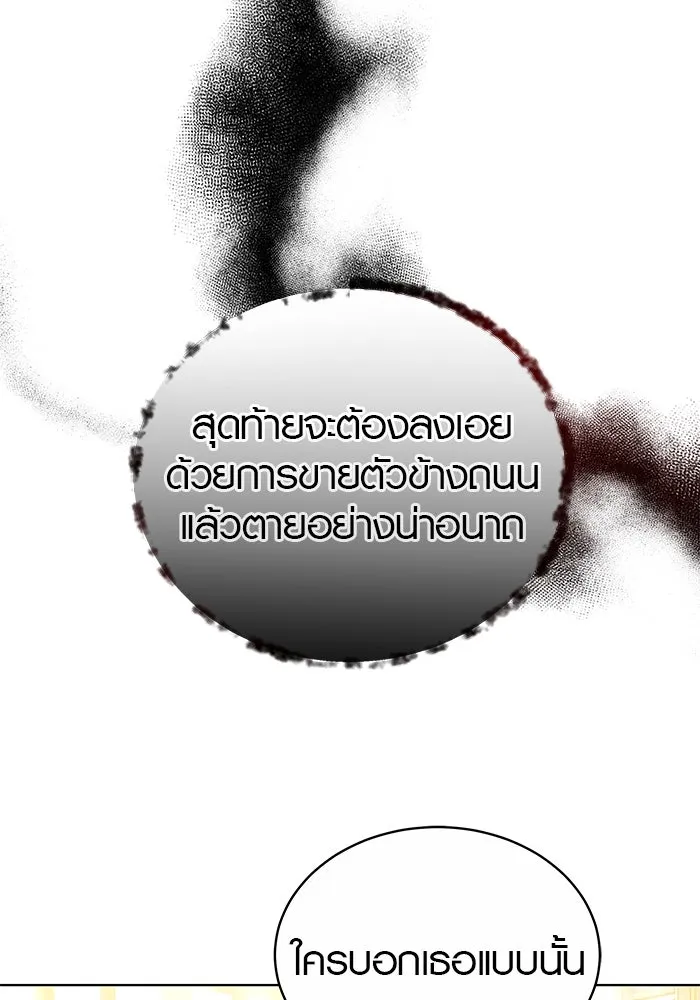 เหตุผลที่ฉันนอกใจ ตอนที่ 48 รูปที่ 56