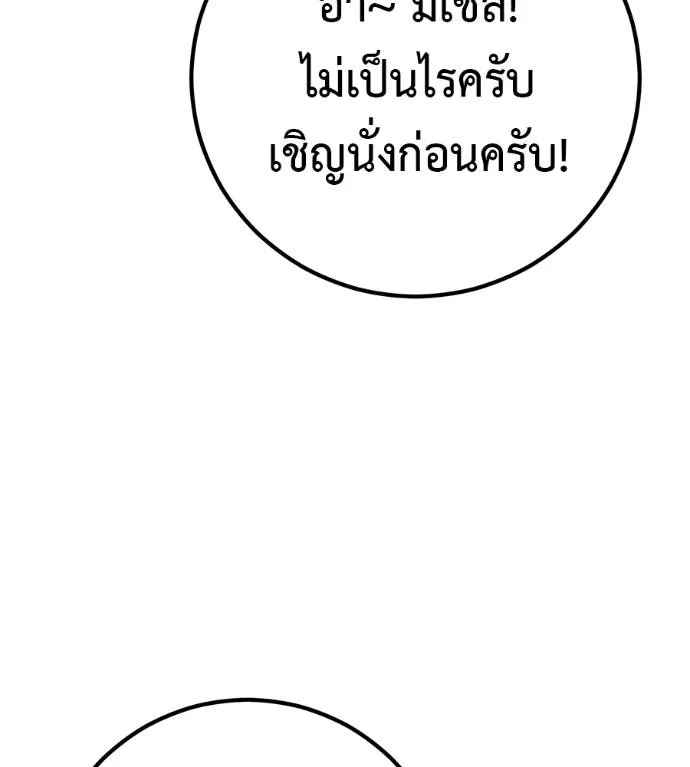 เรียกฉันว่าพระเจ้า ตอนที่ 18 รูปที่ 163