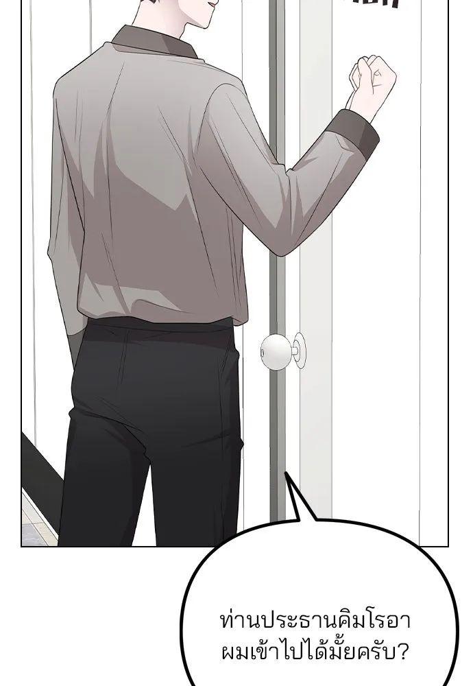 รักผิดแผน ตอนที่ 80 (ตอนจบ) รูปที่ 2