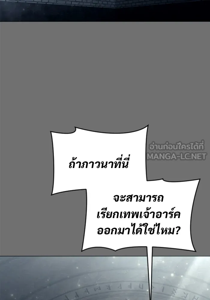 อูเร็ค มาซิโน่ ตอนที่ 44 นีโอ รูปที่ 93
