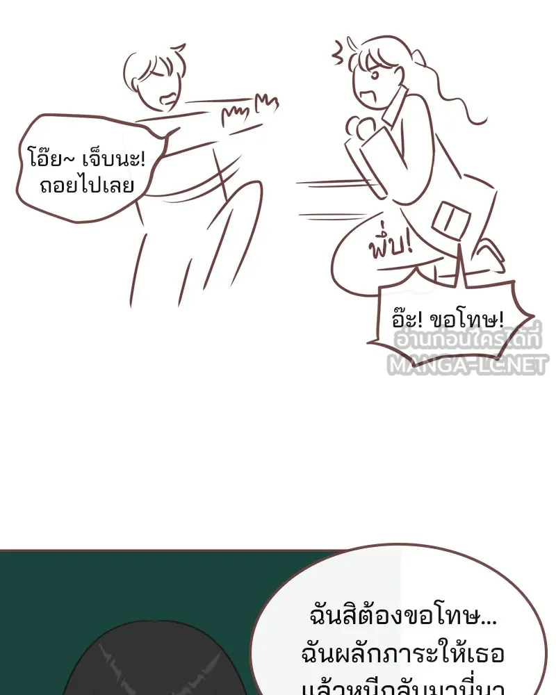 เพียงลมหนาว ตอนที่ 17 รูปที่ 75