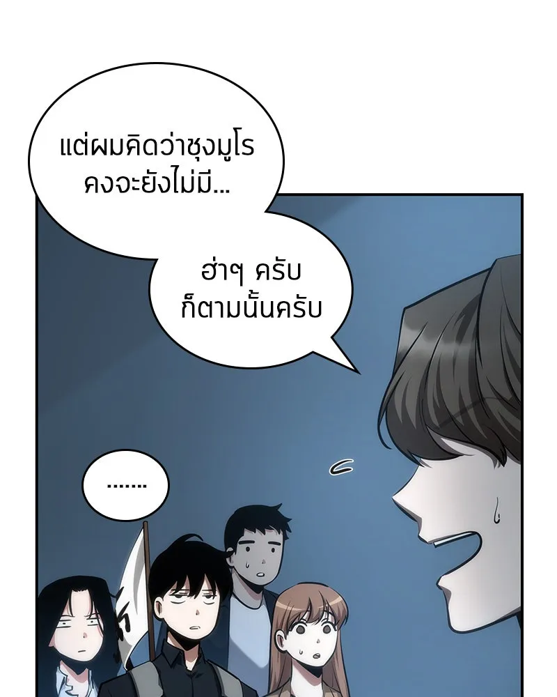 Omniscient Reader อ่านชะตาวันสิ้นโลก ตอนที่ 10 สงครามอนาคต (2) รูปที่ 89