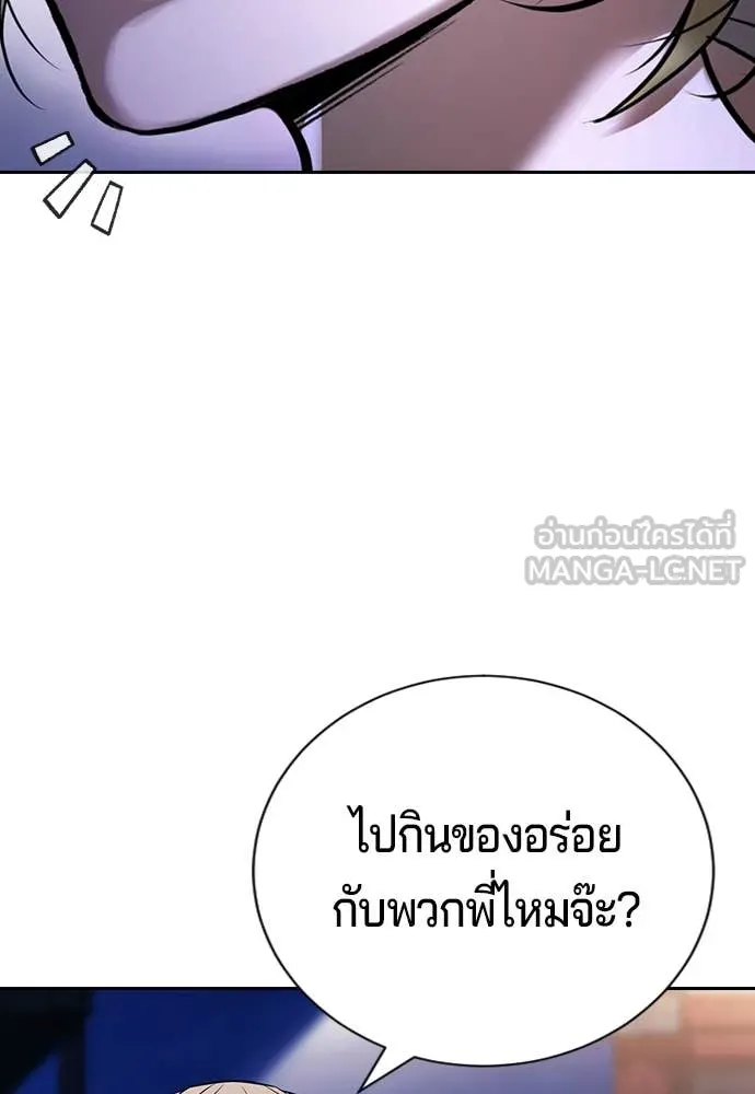 คูเซรา ตอนที่ 32 รูปที่ 160