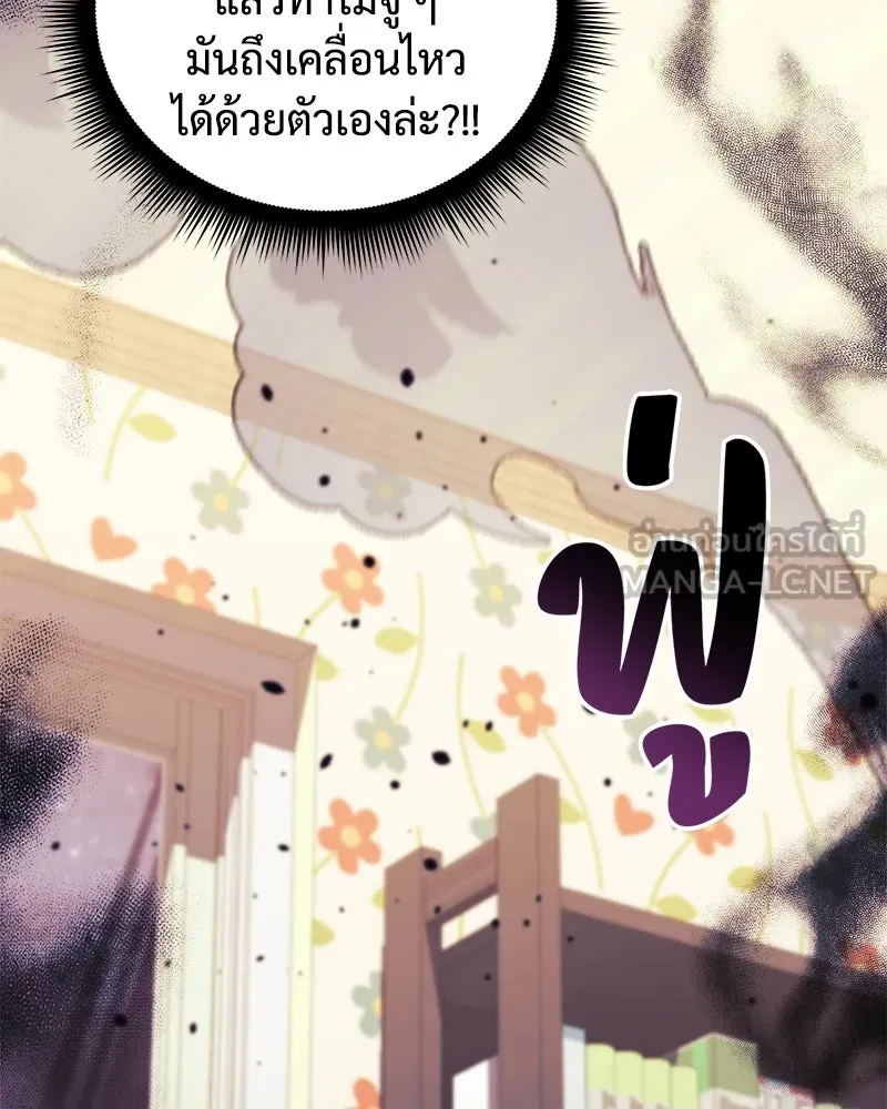 สัปดาห์นี้งดอัปตอนใหม่ ตอนที่ 69 รูปที่ 141