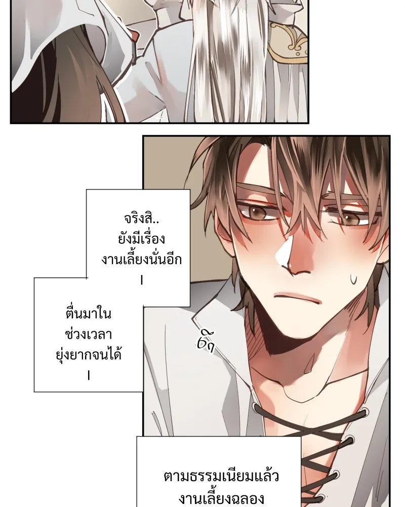 เทพมังกรคลั่งรัก ตอนที่ 3 การกลับมาที่ไม่เหมือนเดิม รูปที่ 41