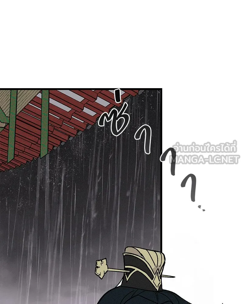 ข้าต้องไม่ใช่พระชายา ตอนที่ 40 รูปที่ 3