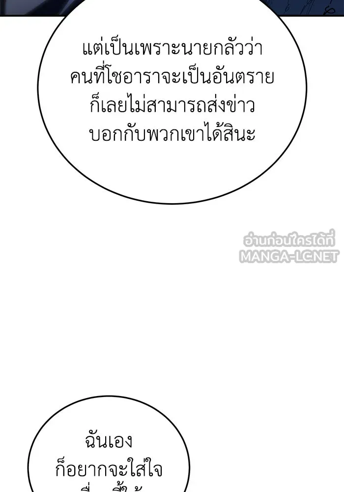 ยอดนักดาบผู้โอบอุ้มดารา ตอนที่ 34 รูปที่ 126