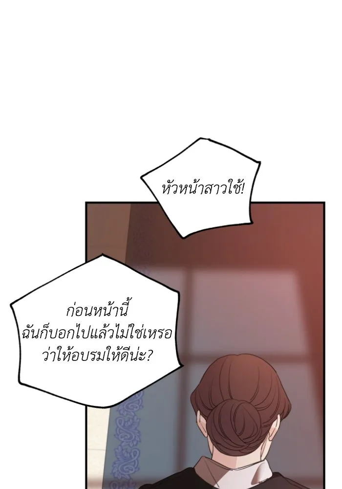 ครอบครัวสามีเห็นทีจะคลั่งรัก ตอนที่ 46 รูปที่ 74