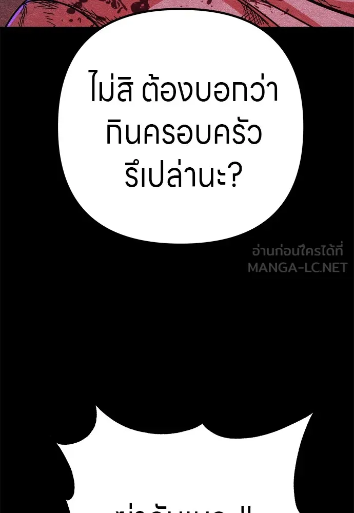 Zombie X Slasher ตอนที่ 11 รูปที่ 60