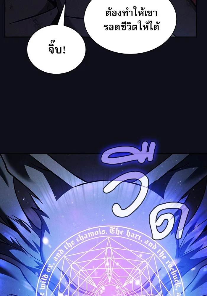 นักดาบอัจฉริยะจากอะคาเดมี ตอนที่ 46 รูปที่ 52