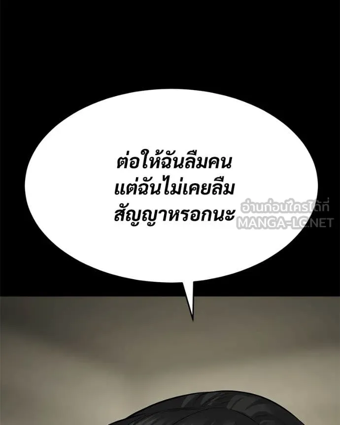 Baek XX ตอนที่ 125 รูปที่ 147